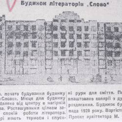 Noviny <em>Ukrajinski visti</em> (Ukrajinské noviny) 19.9. 1927