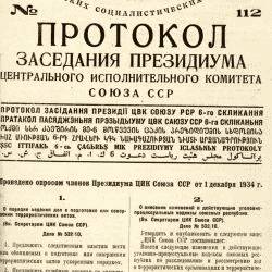 Usnesení Ústředního výkonného výboru SSSR od 1.12. 1934.