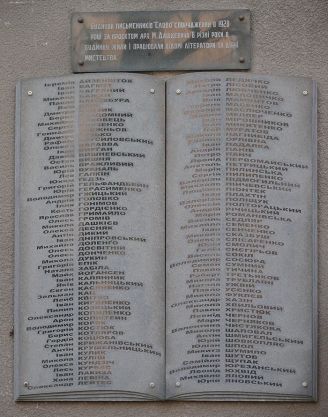 Таблиця — список мешканців 
                              