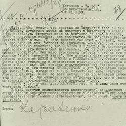 Донос на Остапа Вишню, Валер'яна Поліщука та Павла Тичину